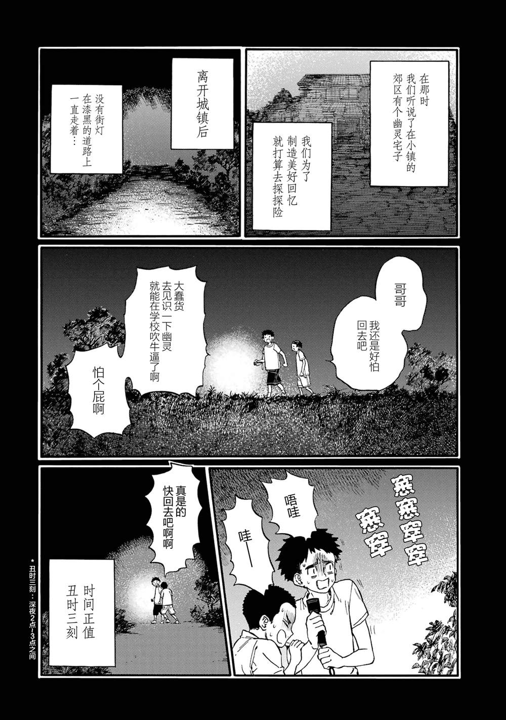第18话3