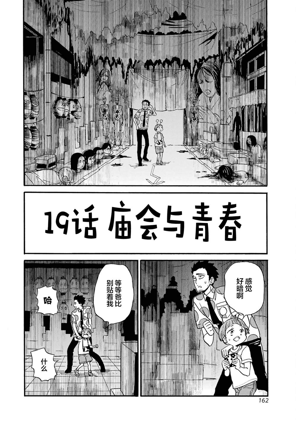 第19话1