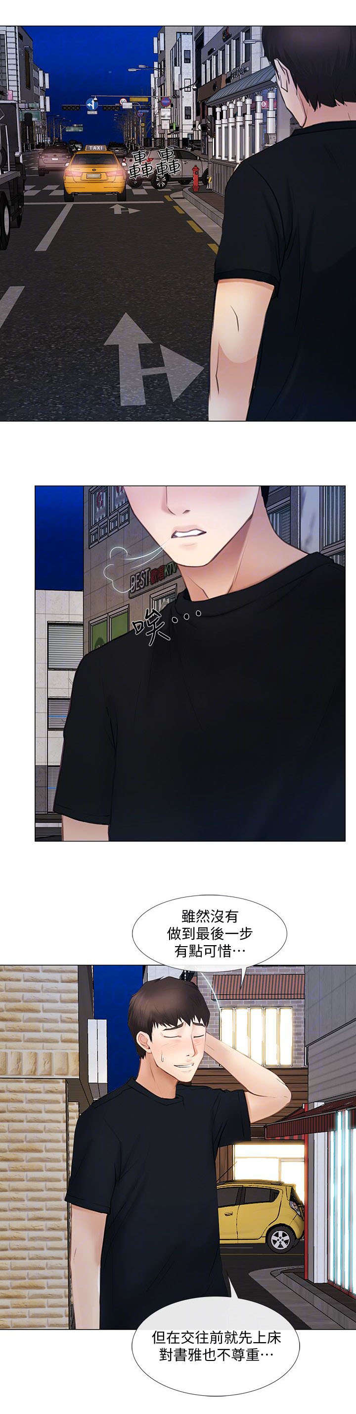 克制伽罗的射手英雄漫画,第30话5图