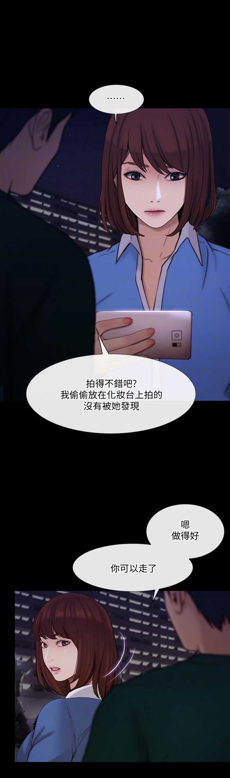 克制剑圣的装备漫画,第82话4图