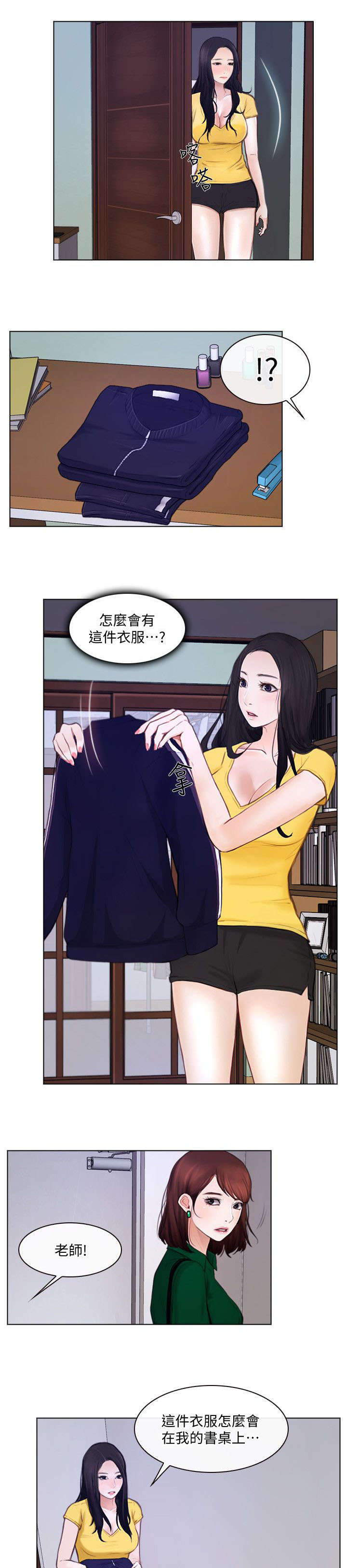 科之杰新材料集团四川有限公司漫画,第20话4图