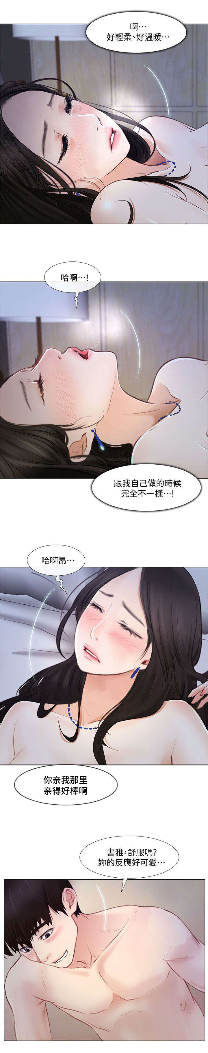 克制心动防止心痛漫画,第29话5图