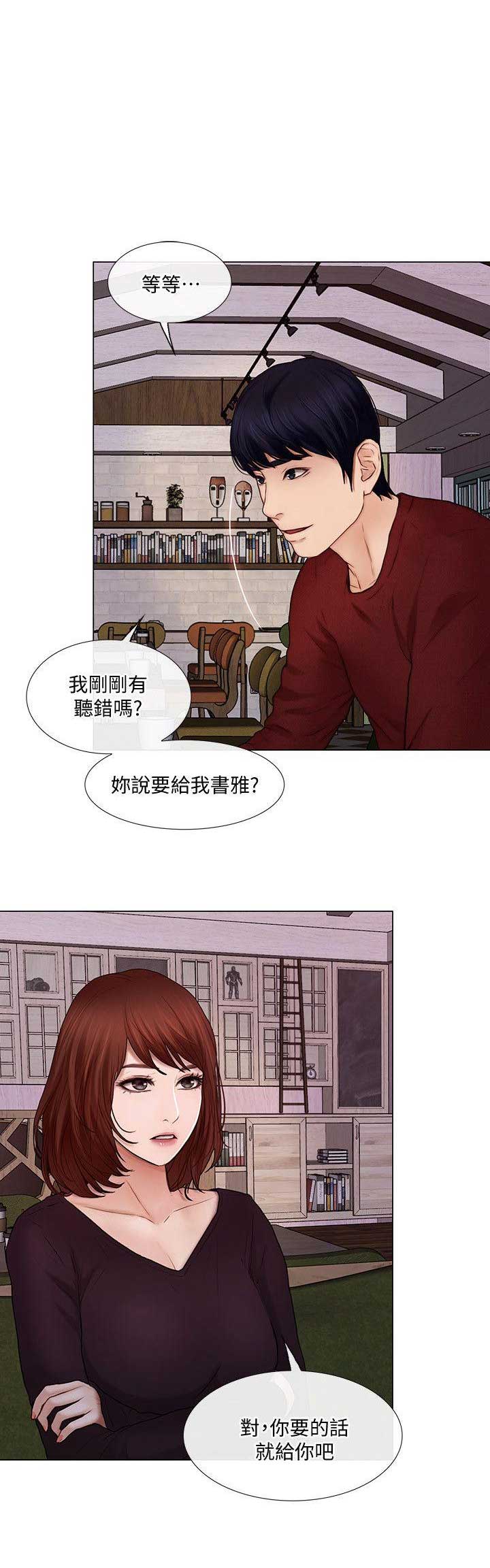 恪职尽责的意思漫画,第65话1图