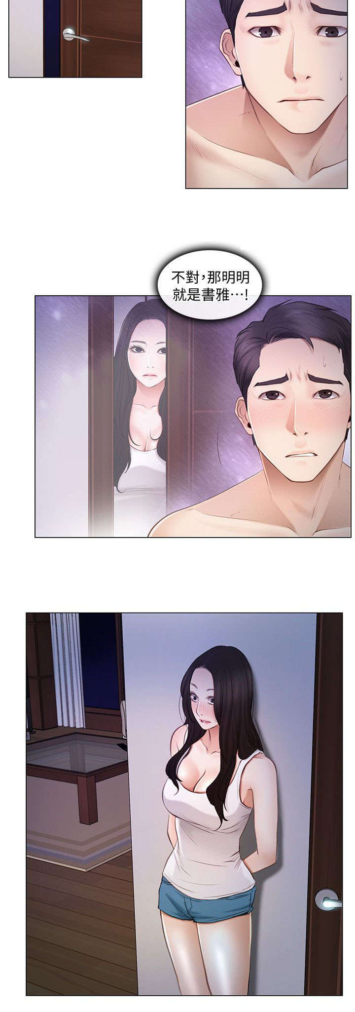 克制金蝉的法师漫画,第12话2图