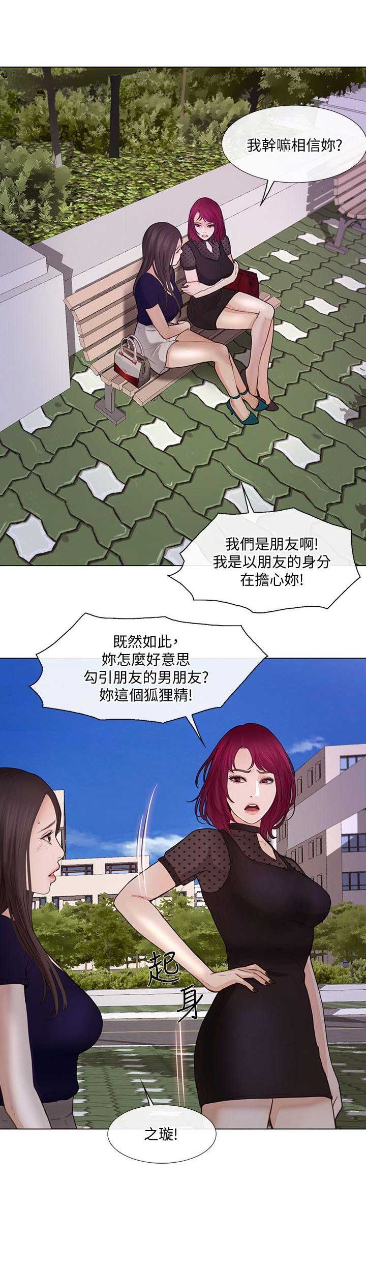 克制李信漫画,第63话3图