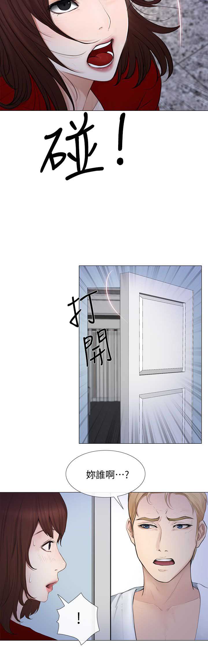 克制悸动在线漫画,第44话3图