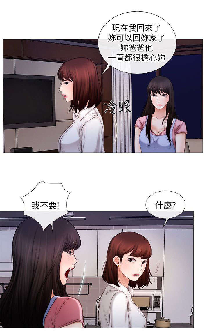 科之杰新材料集团四川有限公司漫画,第7话2图