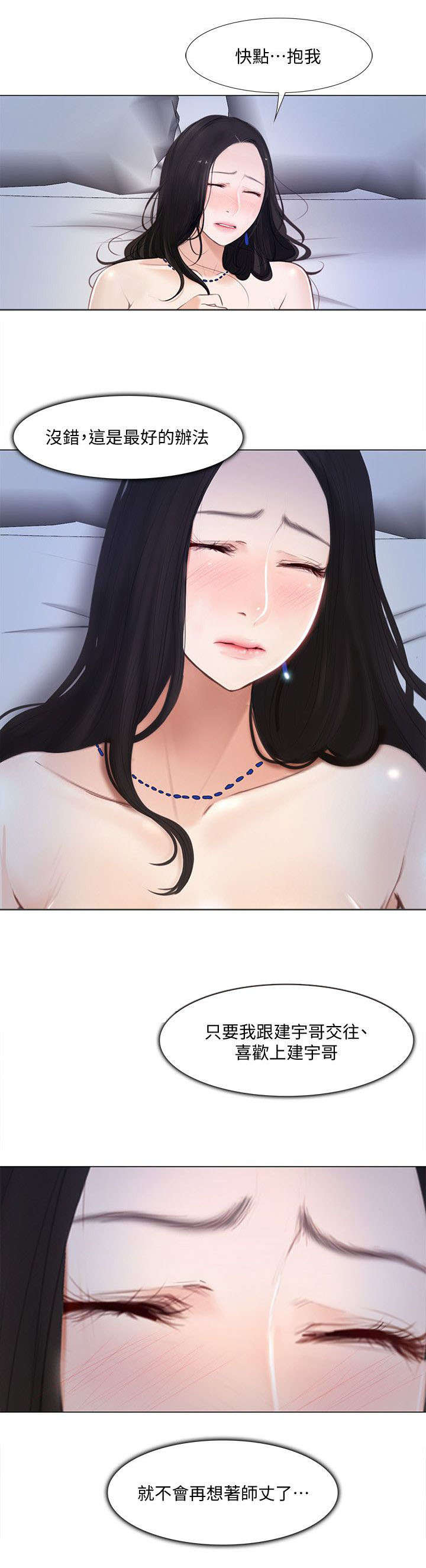 克制金蝉的法师漫画,第28话4图