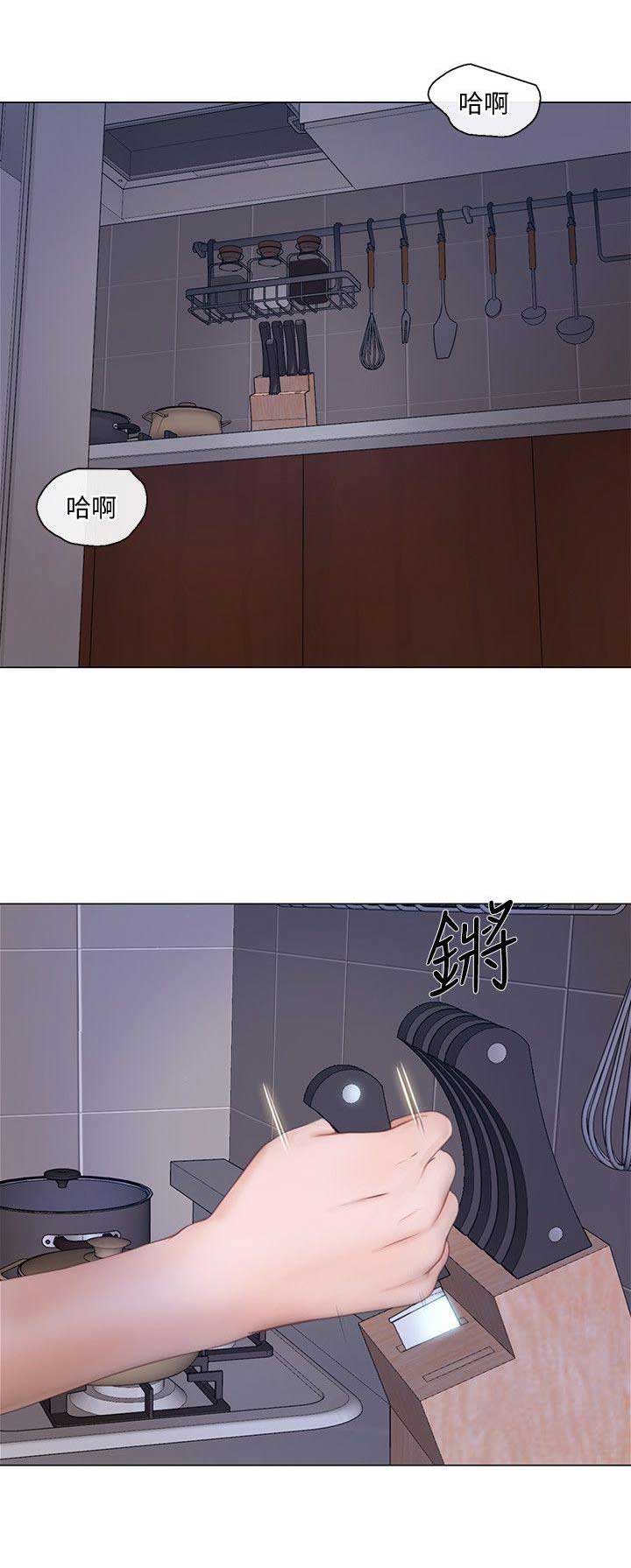 如何克制心里的悸动漫画,第61话2图