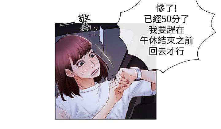 克制心动防止心痛漫画,第1话5图