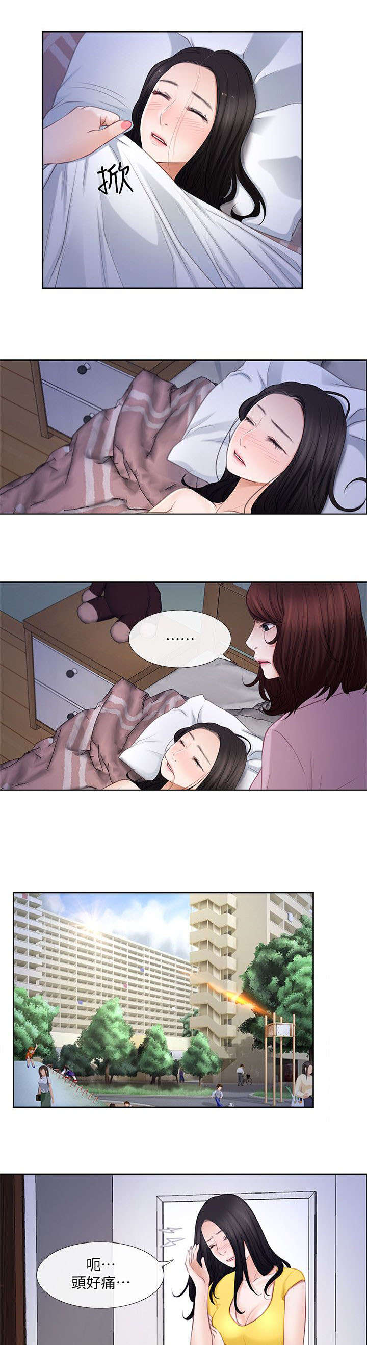 克制心中悸动漫画,第19话5图