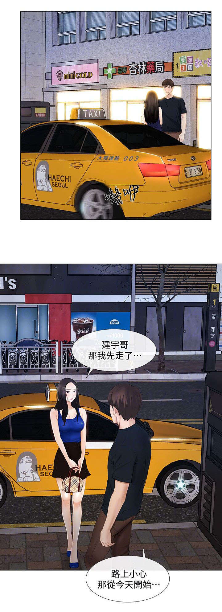 克制伽罗的射手英雄漫画,第30话2图