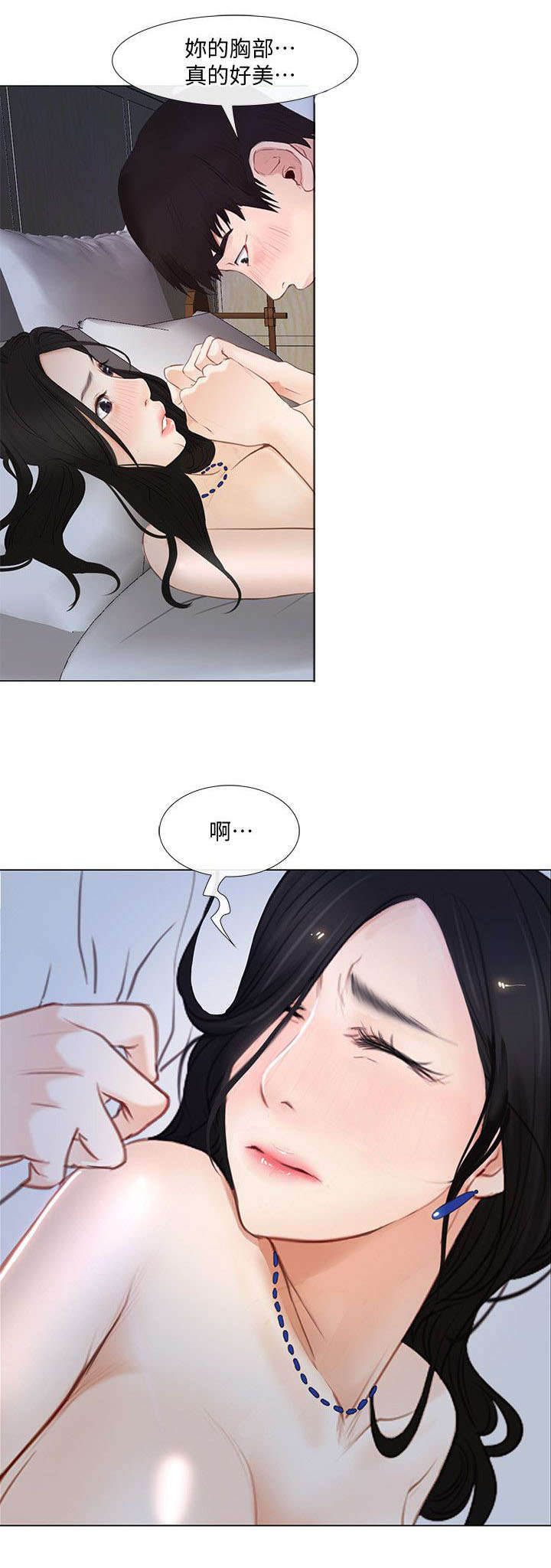 克制心动防止心痛漫画,第29话1图
