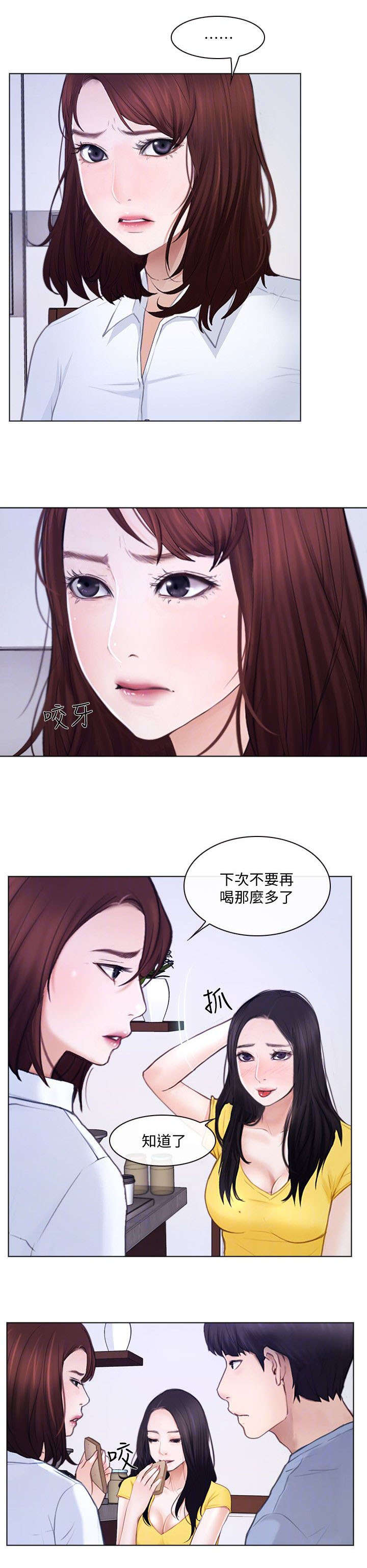 科之杰新材料集团四川有限公司漫画,第20话2图