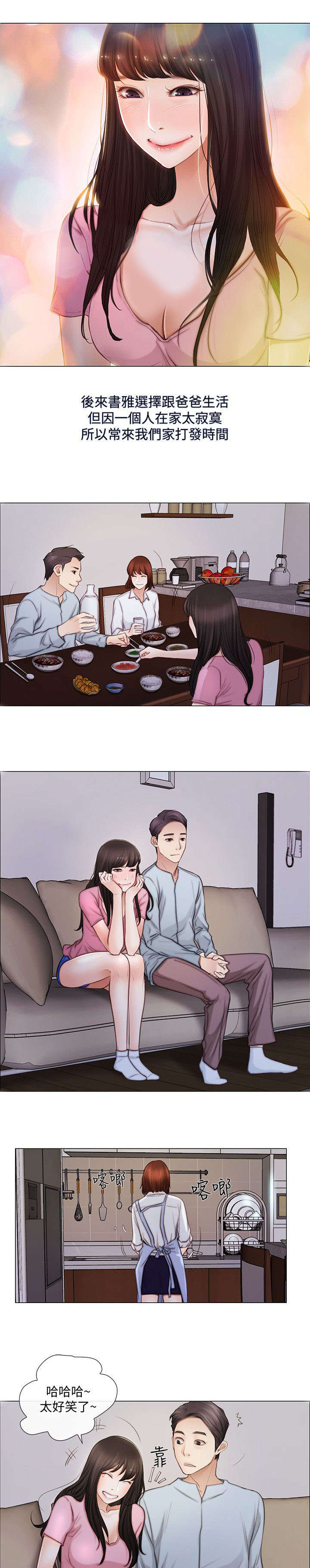 克制伽罗的射手英雄漫画,第2话5图