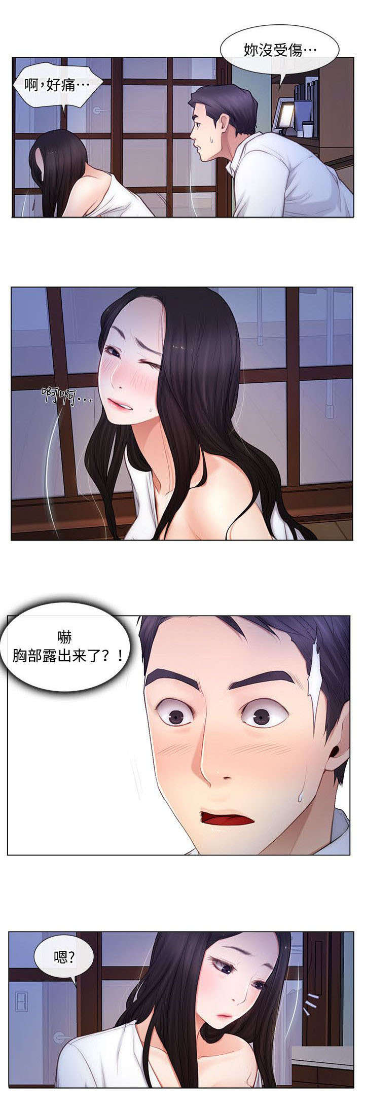 珂芝键盘怎么样漫画,第11话1图