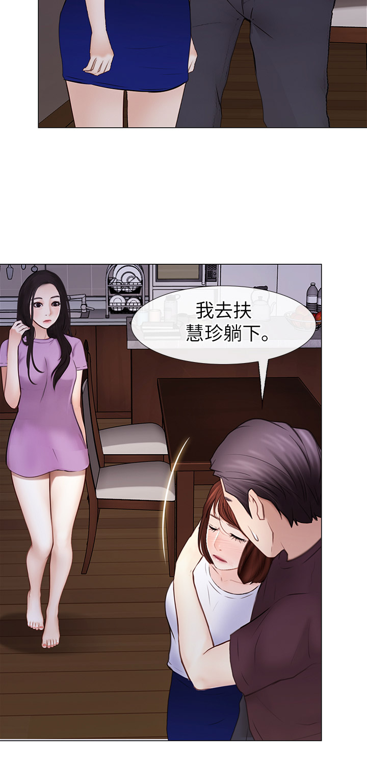 克制心动的人漫画,第59话3图