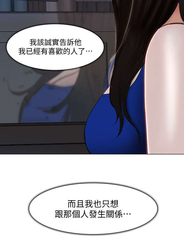克制伽罗的射手英雄漫画,第30话4图