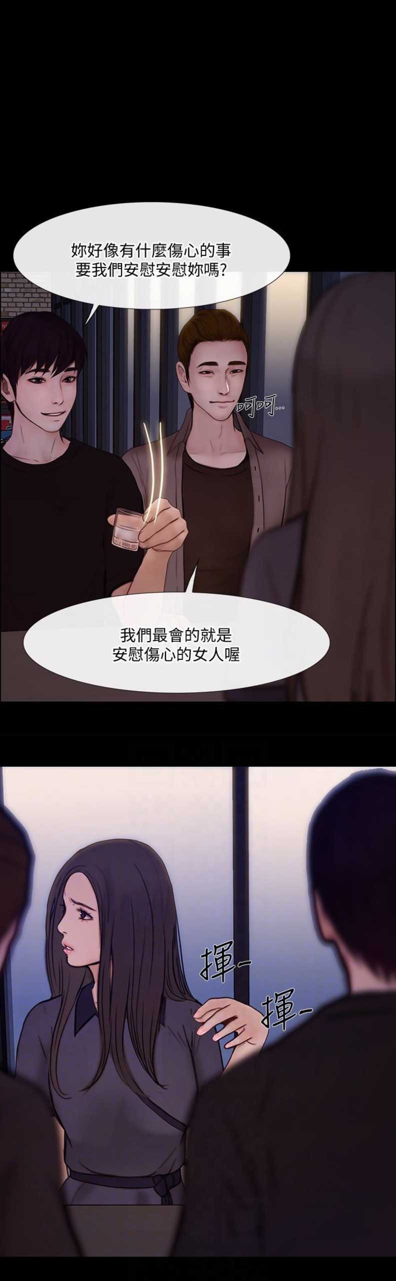 或许克制心动 就会避免很多忧伤漫画,第86话1图