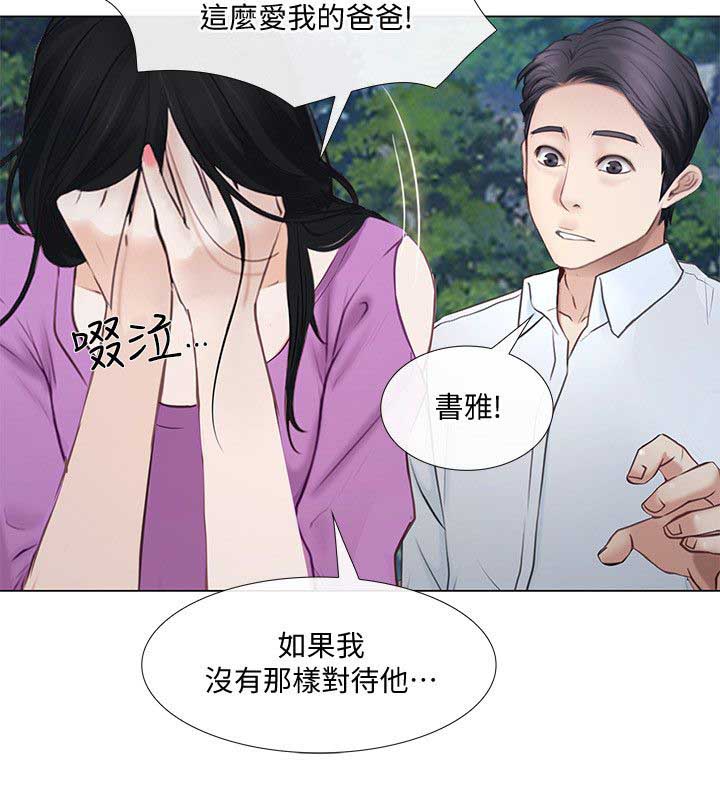克制金蝉的法师漫画,第40话4图
