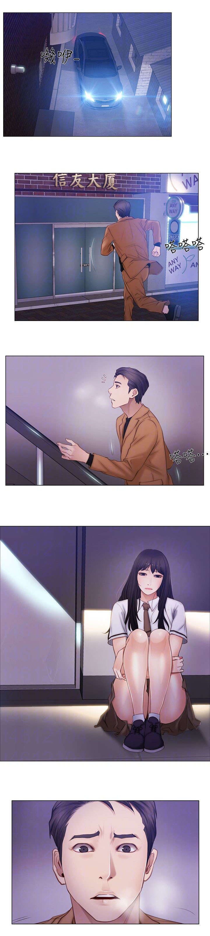 克制金蝉的法师漫画,第4话2图