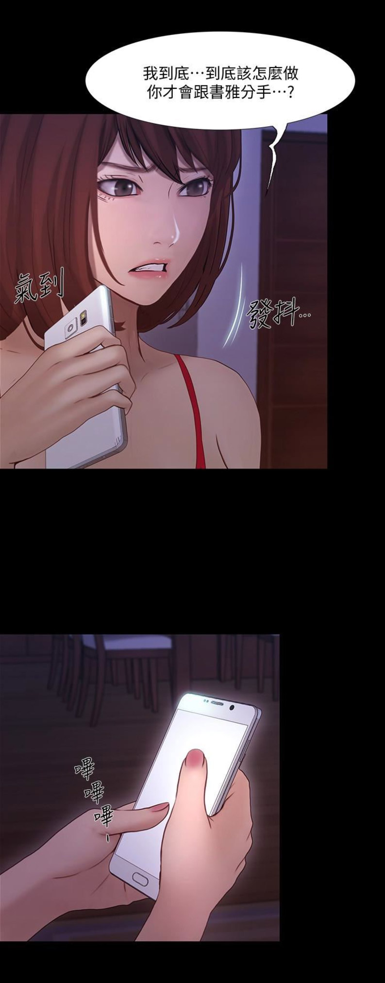 客至教案博客漫画,第91话3图