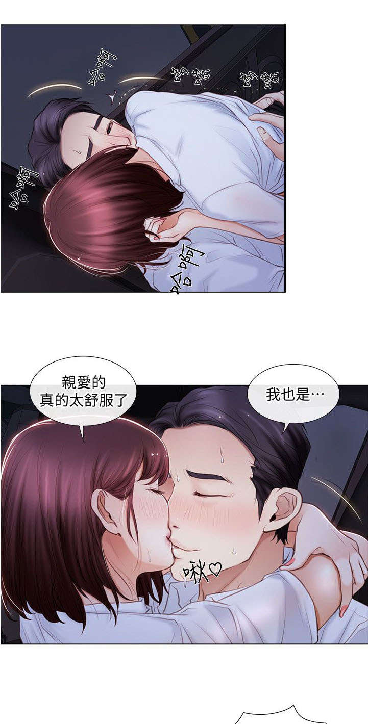 克制心动防止心痛漫画,第1话4图