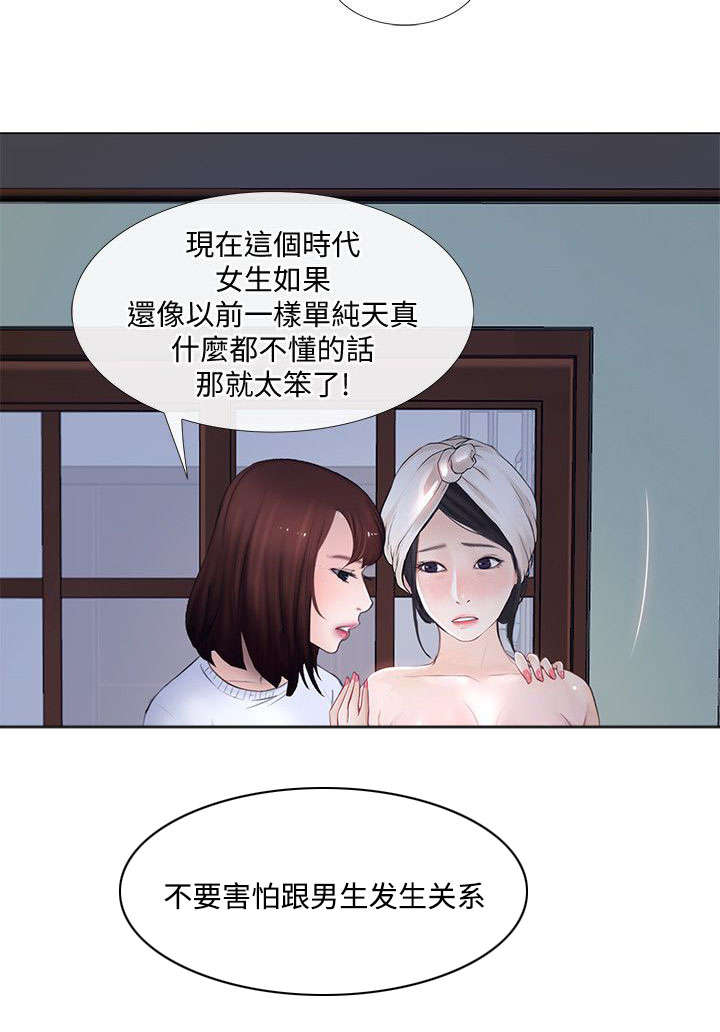 克制金蝉的法师漫画,第25话4图