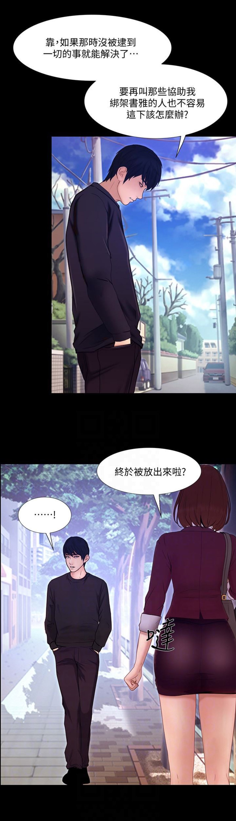 珂芝键盘怎么样漫画,第94话5图