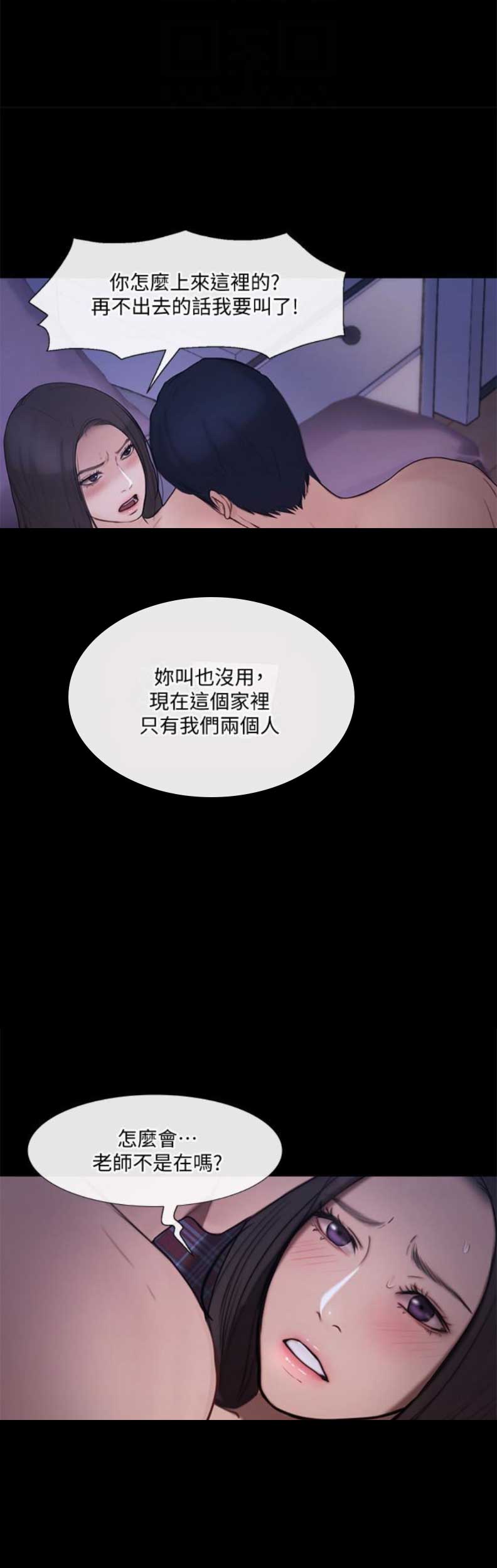 科之杰新材料股份有限公司官网官方漫画,第80话5图