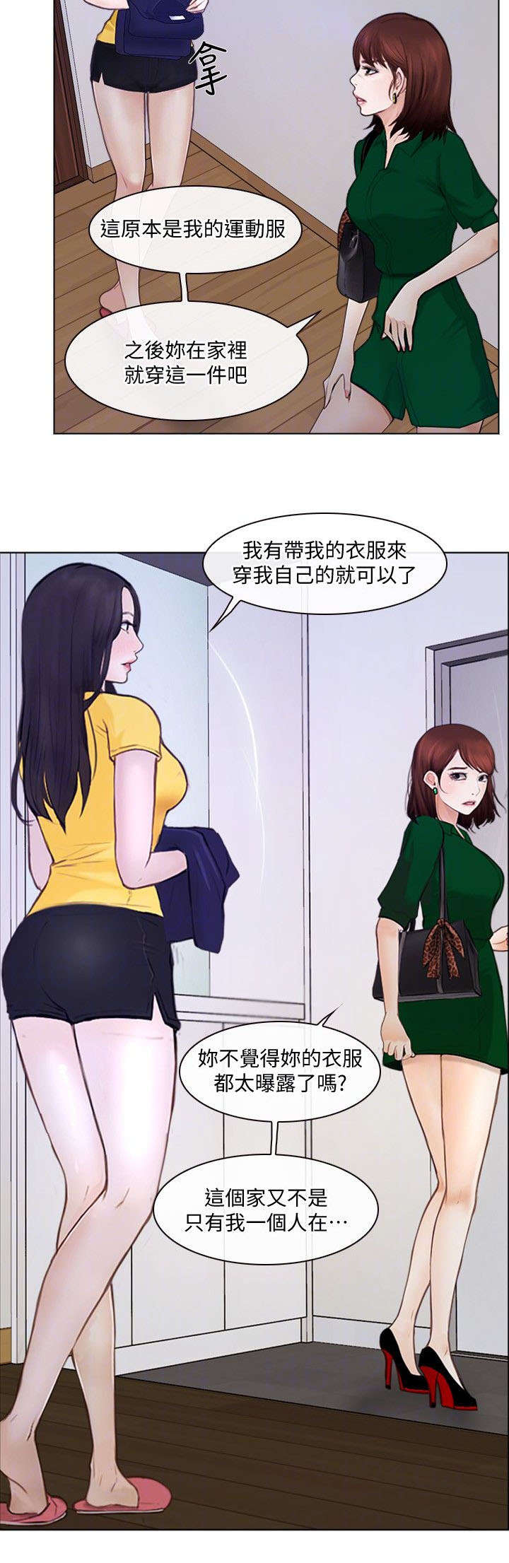 科之杰新材料集团四川有限公司漫画,第20话5图