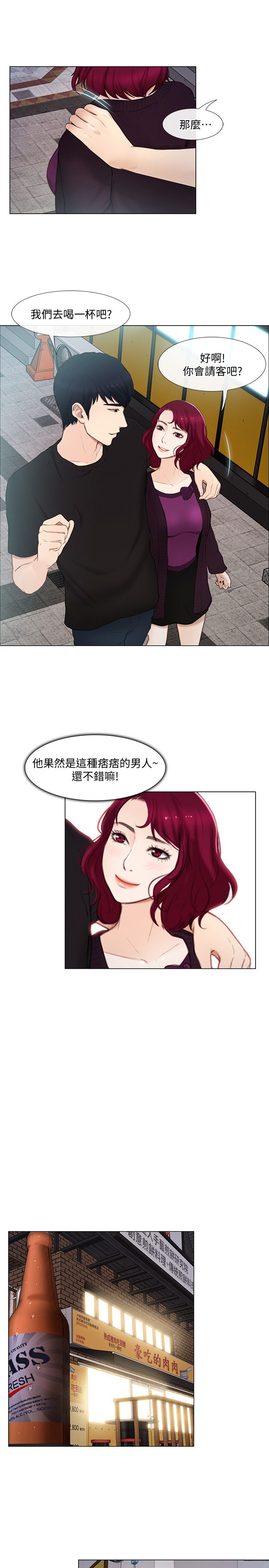 克制金蝉的法师漫画,第36话3图