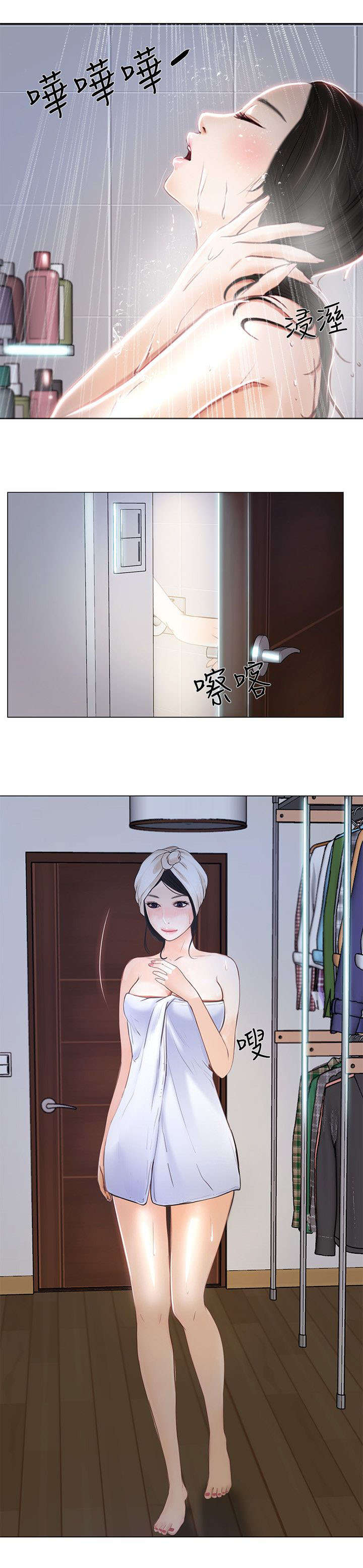 克制金蝉的法师漫画,第24话2图