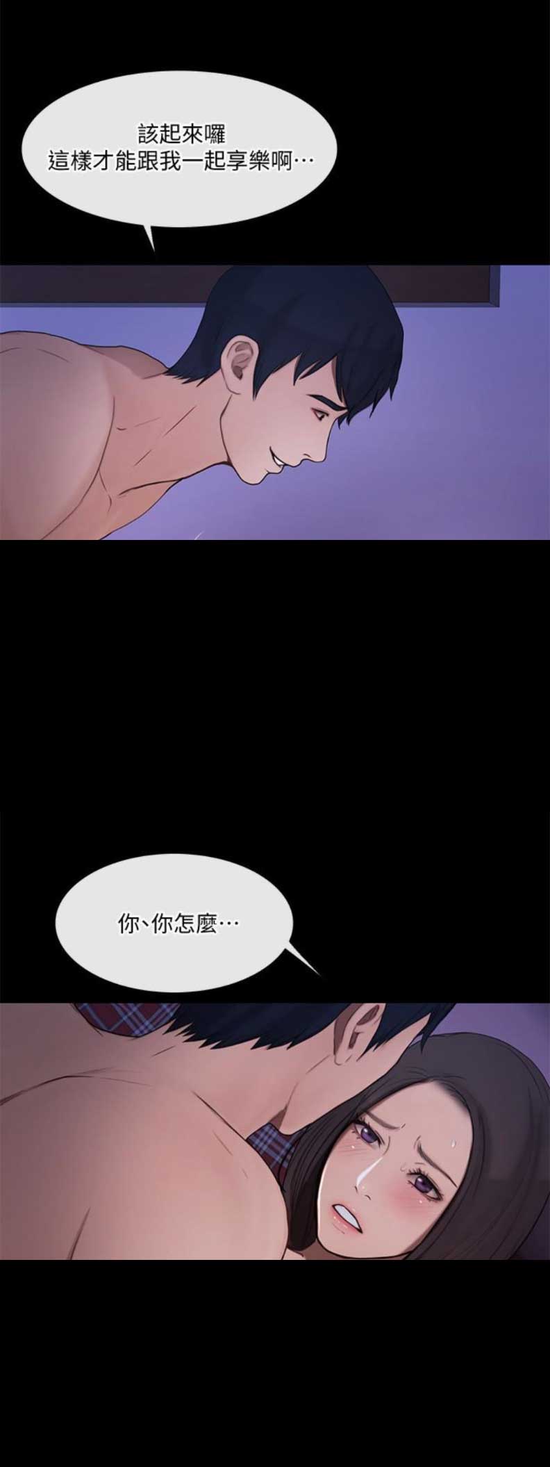 科之杰新材料股份有限公司官网官方漫画,第80话4图