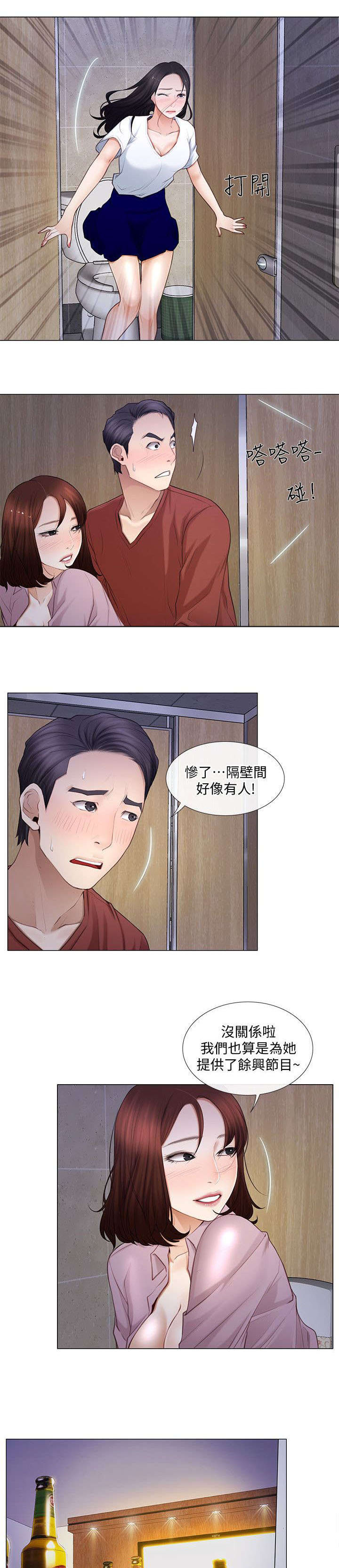 克制心动防止心痛漫画,第17话5图