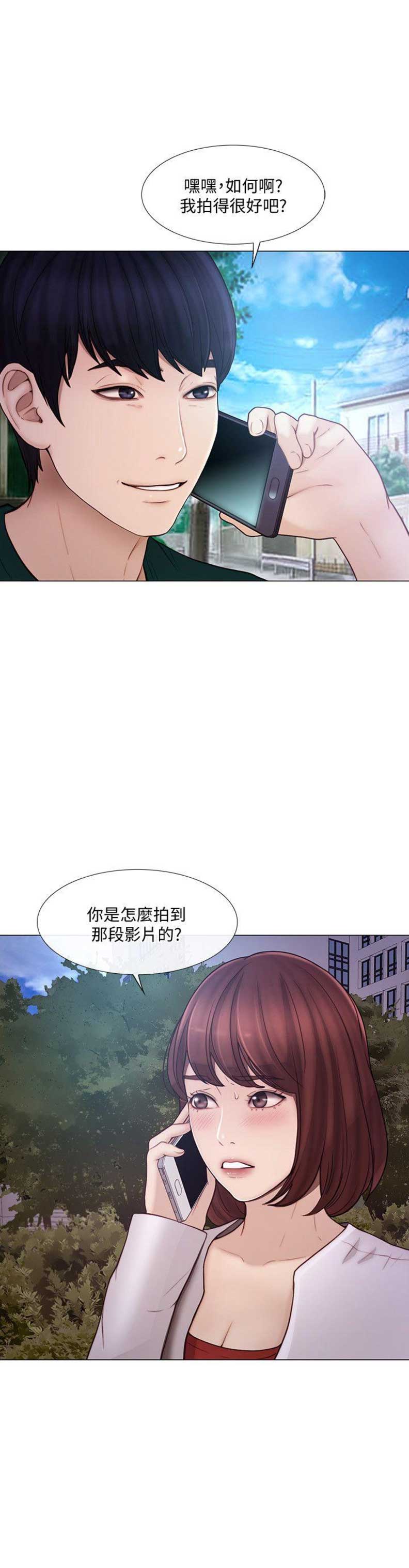 刻纸教程漫画,第75话5图