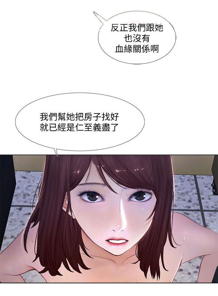 克制伽罗的射手英雄漫画,第23话5图