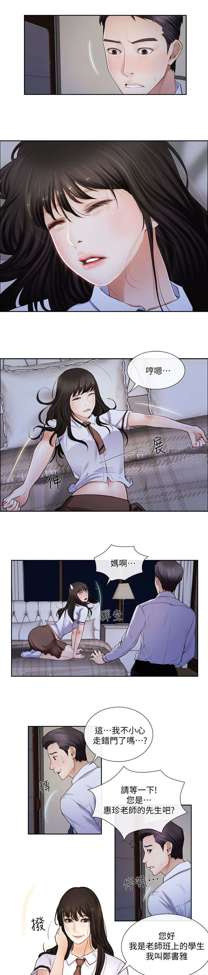 克制伽罗的射手英雄漫画,第2话1图