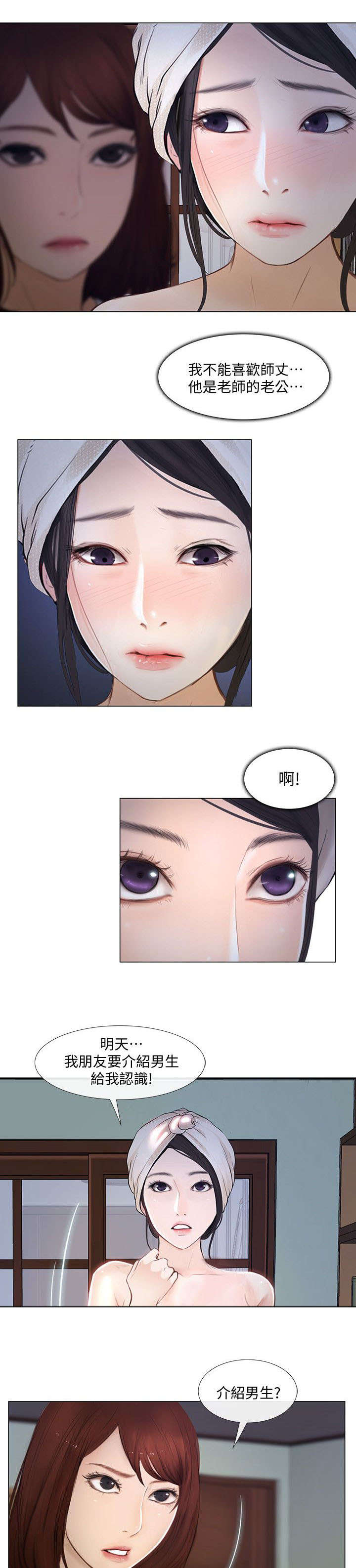 克制金蝉的法师漫画,第25话1图