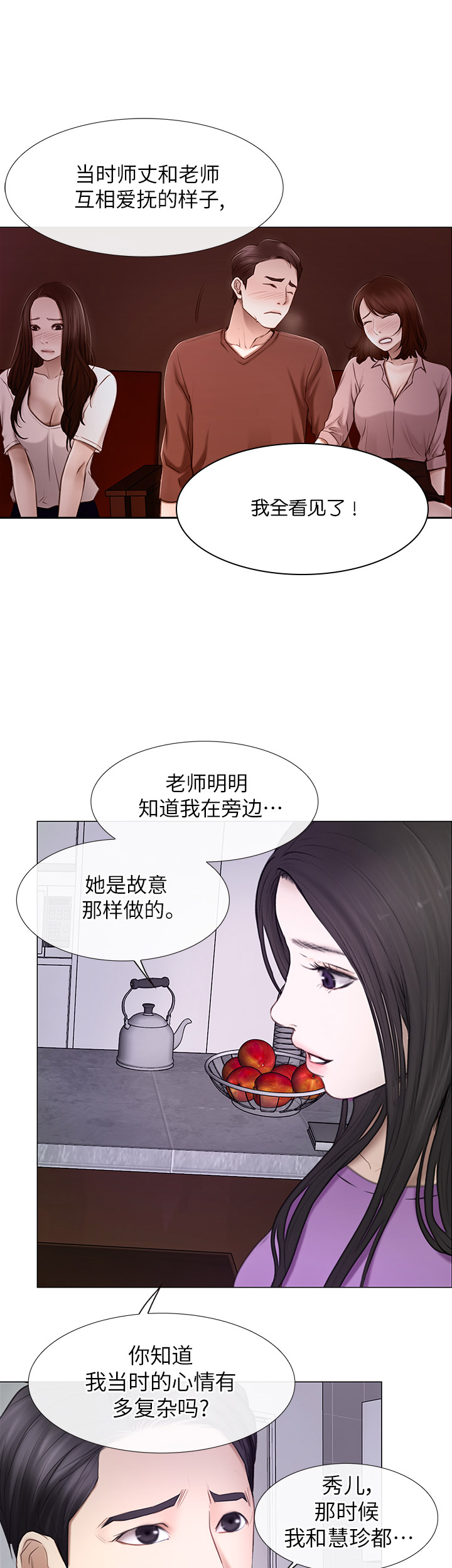 克制金蝉的法师漫画,第58话5图