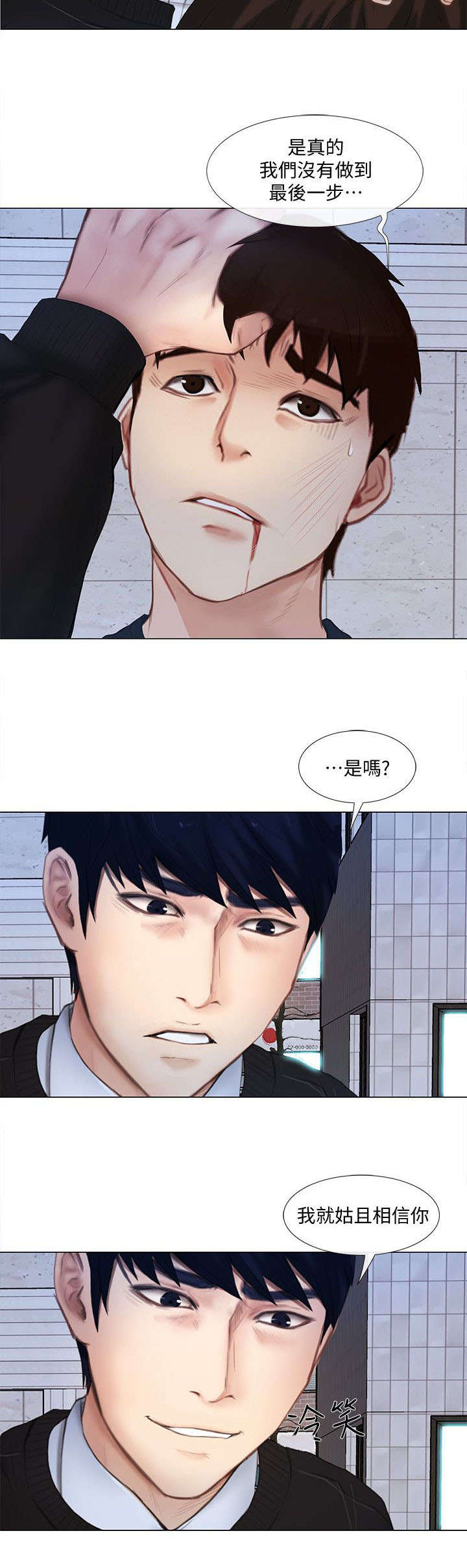 克制金蝉的法师漫画,第31话4图