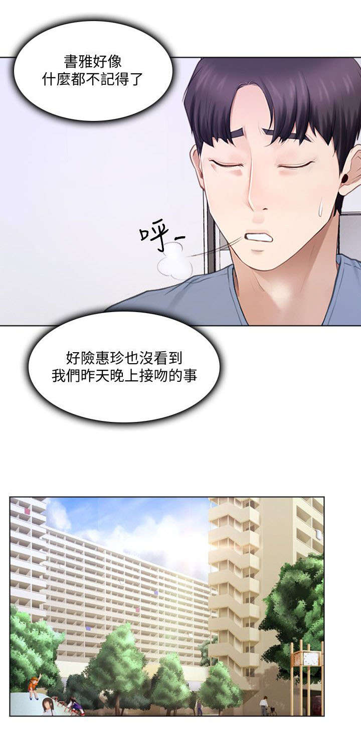 科之杰新材料集团四川有限公司漫画,第20话3图
