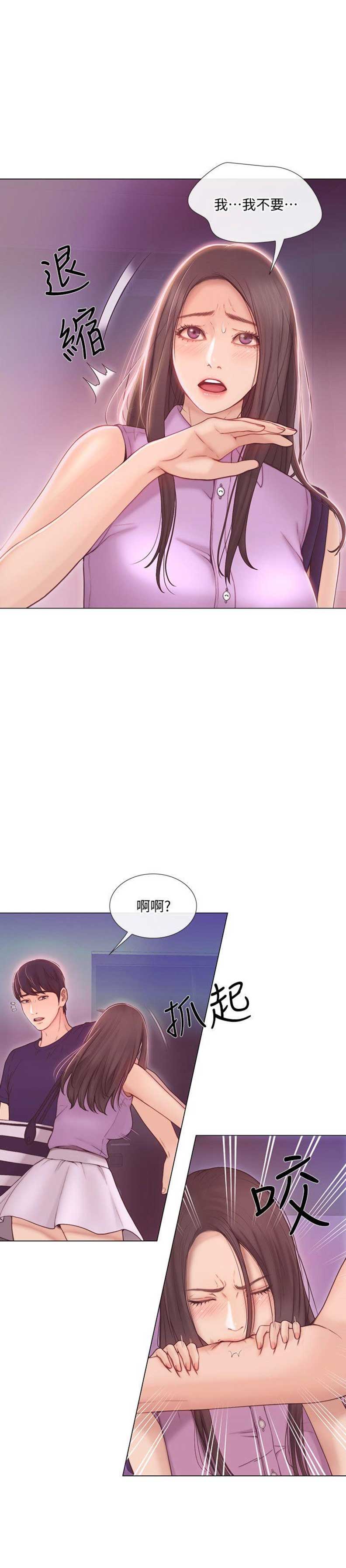 克制金蝉的法师漫画,第73话2图