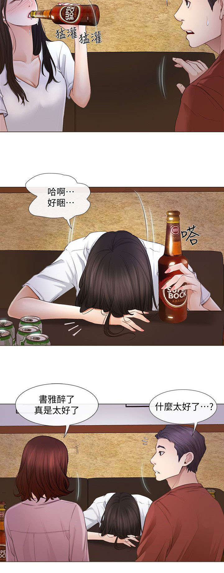 克制心动防止心痛漫画,第16话2图