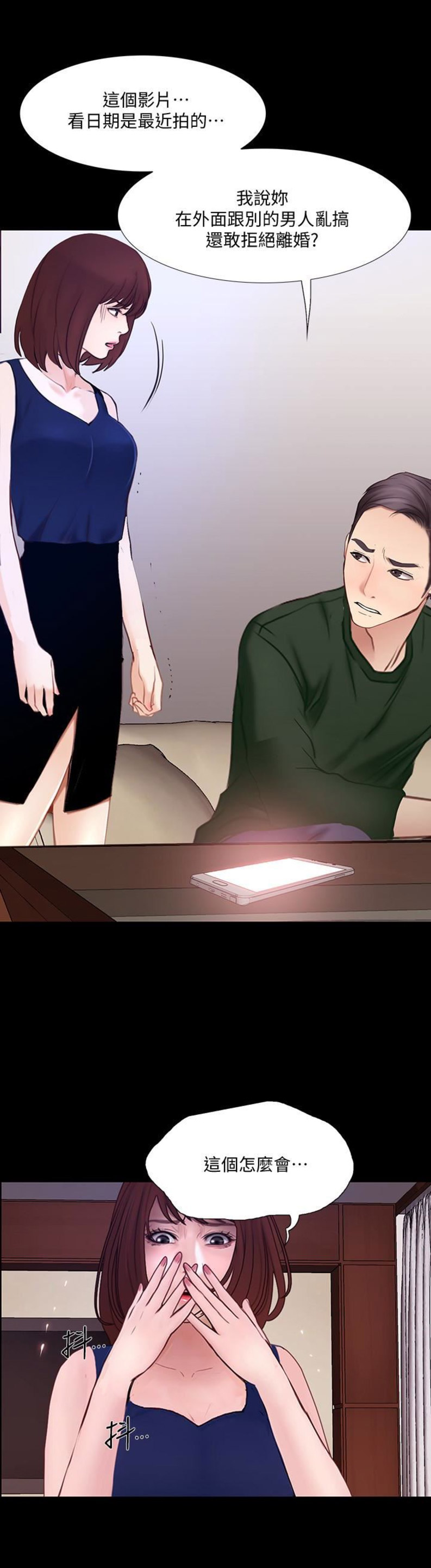 珂芝键盘怎么样漫画,第94话2图