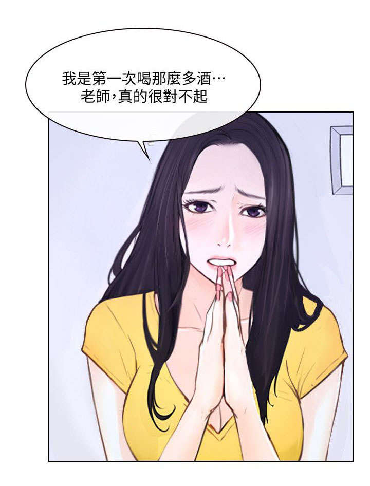 科之杰新材料集团四川有限公司漫画,第20话1图