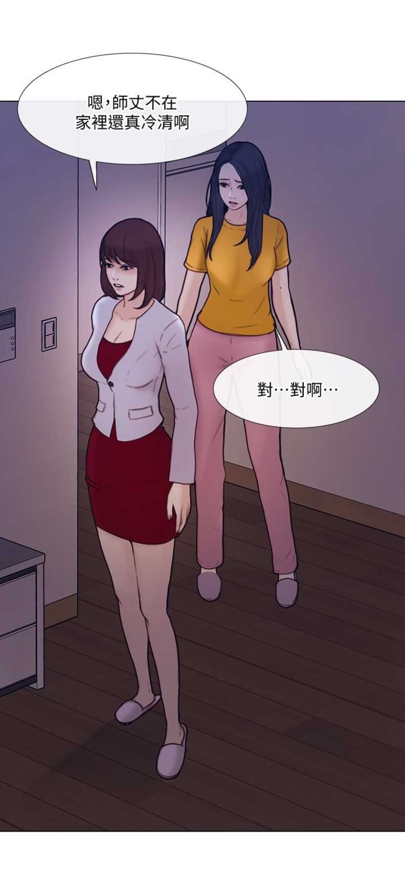 克制李信漫画,第77话5图