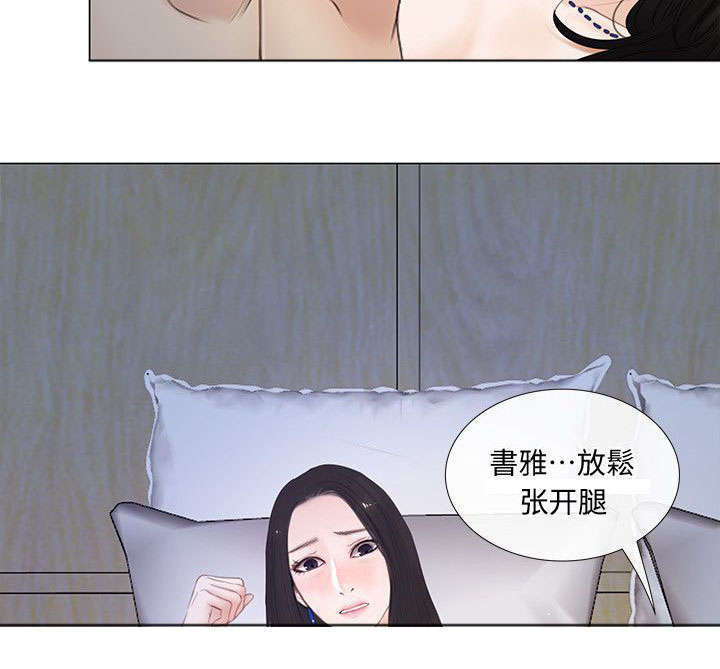 克制心动防止心痛漫画,第29话3图