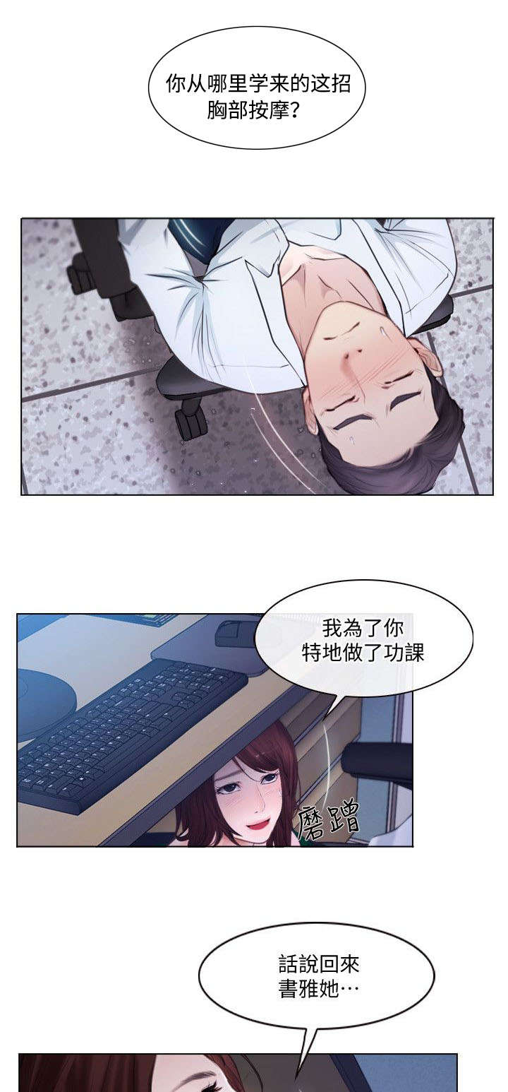 克制伽罗的射手英雄漫画,第23话1图