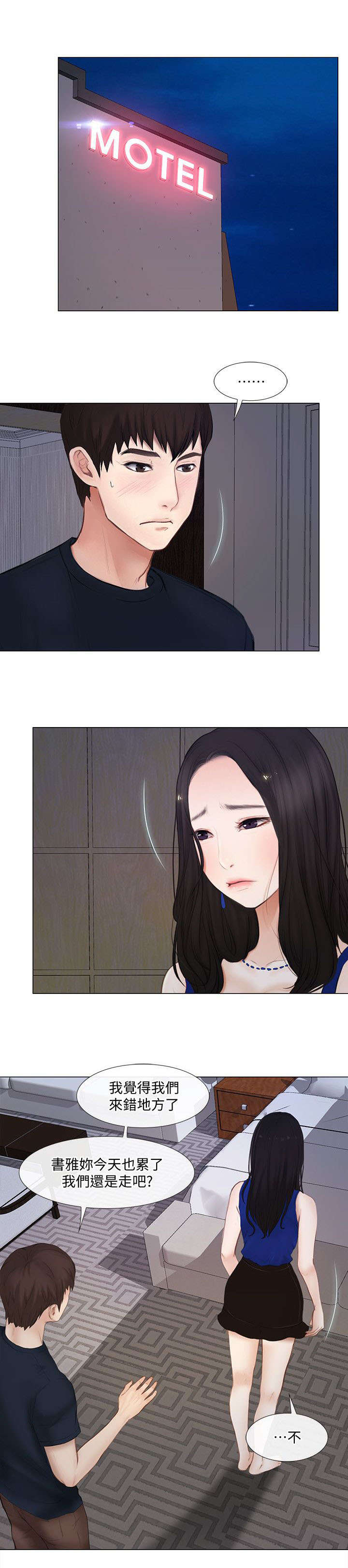 克制金蝉的法师漫画,第28话1图